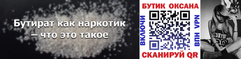 БУТИРАТ вода kraken рабочий сайт Остров