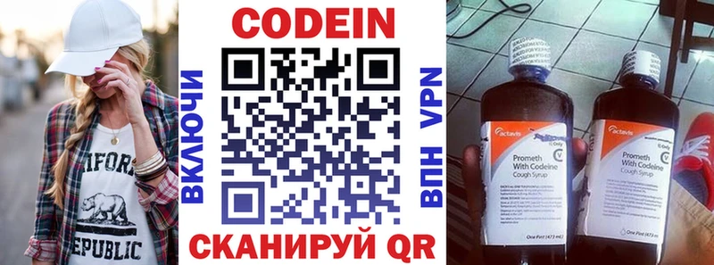 Кодеин Purple Drank  Остров 